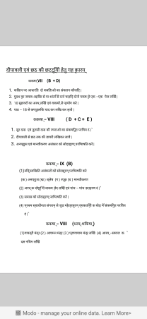 Sanjay Sir 
Hindi Assignment 
Classes: VII B,  D  VIII C,  D,  E
IX  B